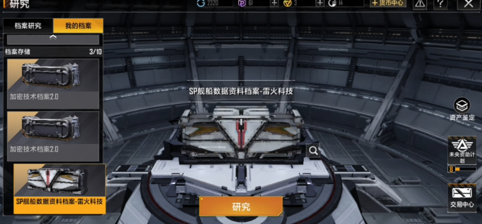 无尽的拉格朗日的商店在哪里3