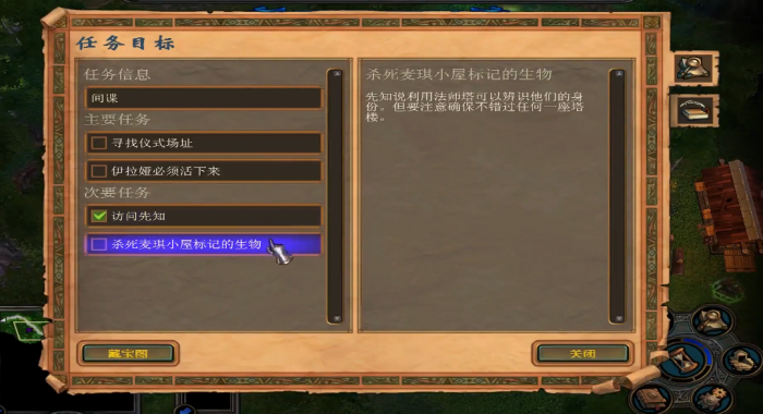 英雄无敌5命运之锤英雄技能怎么选3