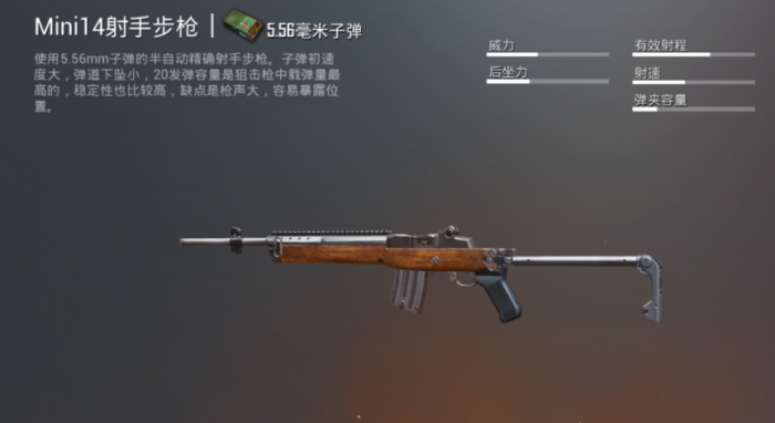 绝地求生新手用什么道具好3