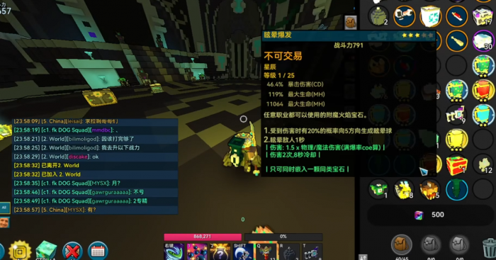 宝藏世界2万如何快速升战力等级2