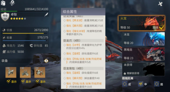 冰原守卫者如何获取高等级龙装备1