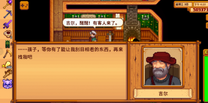 星露谷物语吉尔在哪里3