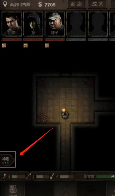 长生劫神器如何装备武器1