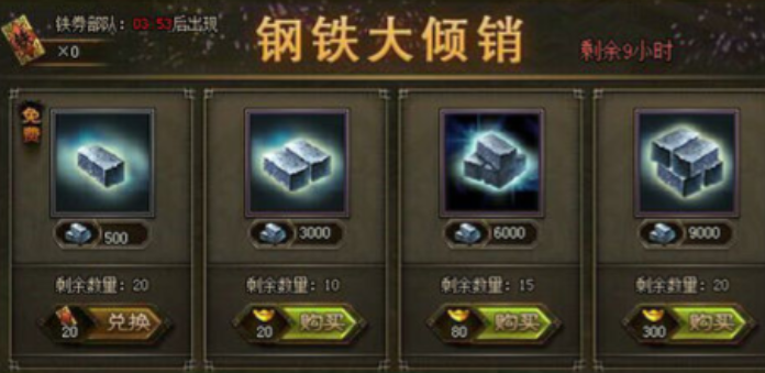 攻城掠地钢有什么用3