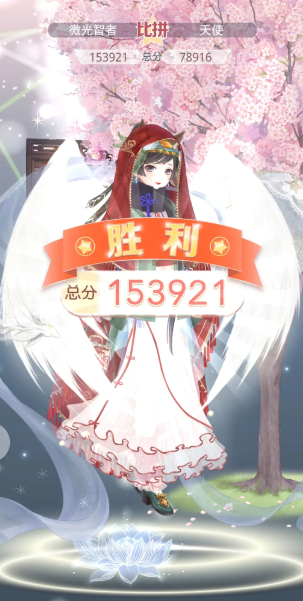 奇迹暖暖搭配竞技场绝色无双怎么搭配3