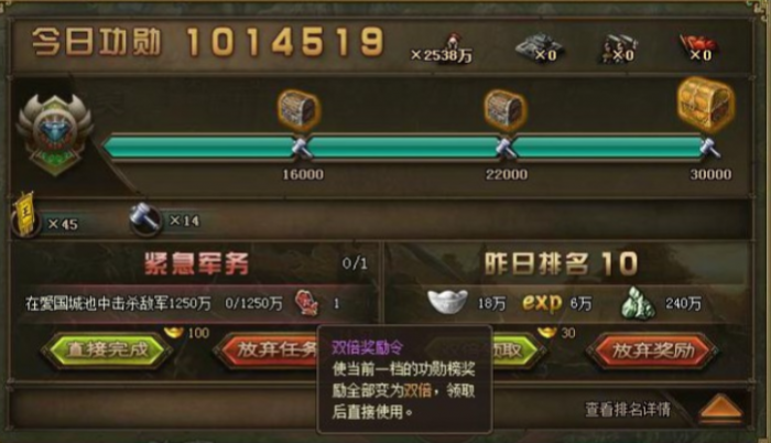 攻城掠地功勋榜给什么1