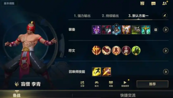 lol手游盲僧怎么出装1