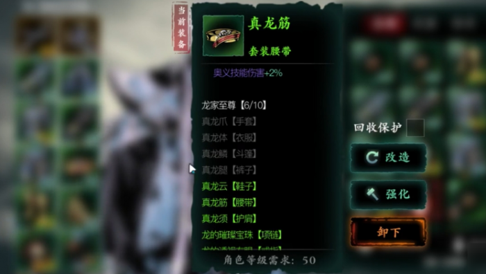 影之刃3龙腰带哪里容易掉1