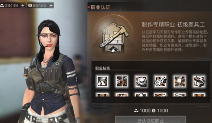 明日之后该选什么职业最好2