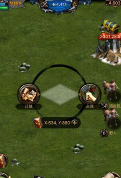 列王的纷争联盟迁城怎么获得2