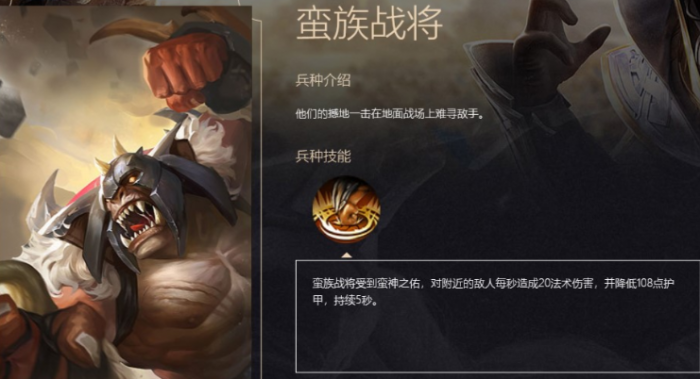 战争怒吼蛮族都有哪些打法1