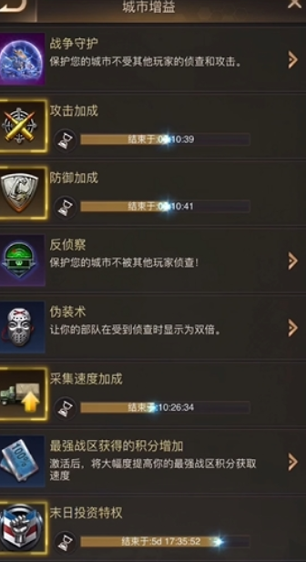 守望黎明科技专精怎么点2