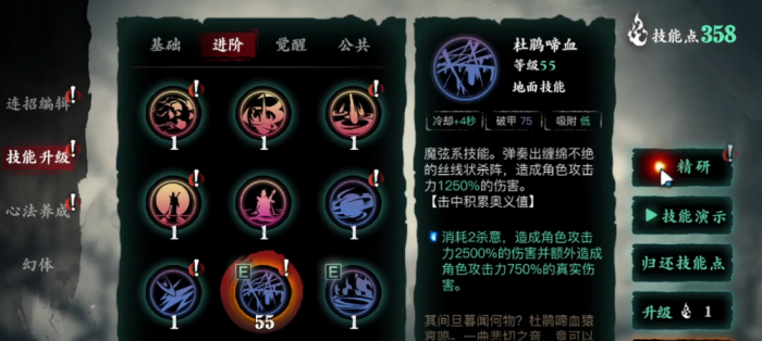 影之刃3魔弦怎么搭配心法3