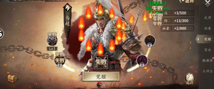 攻城掠地马超如何招1