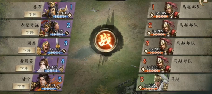 攻城掠地马超如何招2