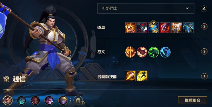 英雄联盟手游赵信主加什么技能3