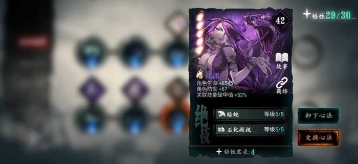 影之刃三用什么心法最好2