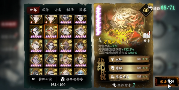 影之刃三用什么心法最好3