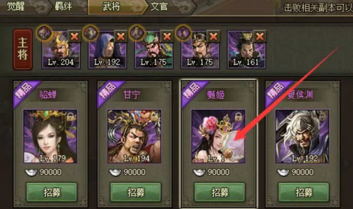 攻城掠地甄姬穿什么2