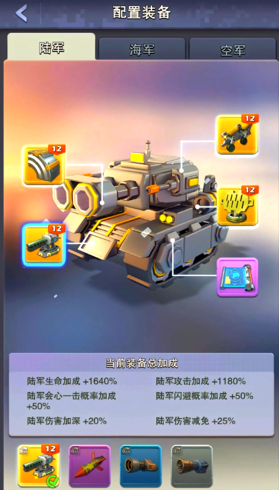 口袋奇兵怎么搭配兵种3