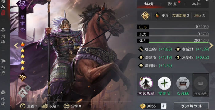 率土之滨武将怎么选择2