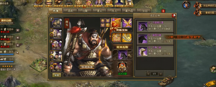 攻城掠地雁行阵镶嵌什么兵书2