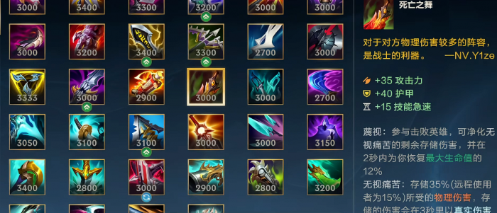 英雄联盟手游中诺手应该怎么出装2