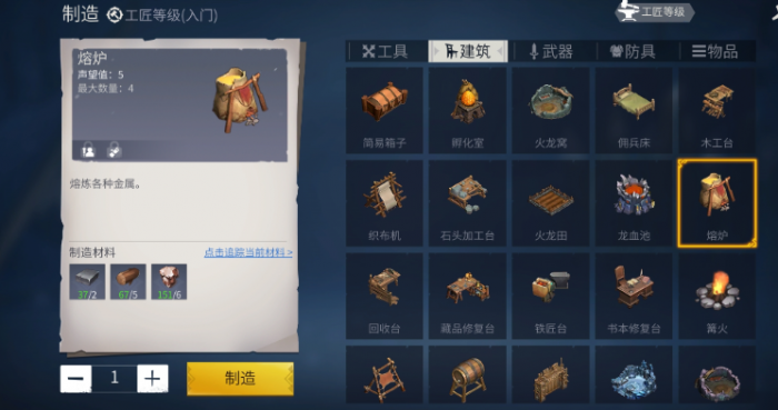 冰原守卫者隔热剂怎么用2