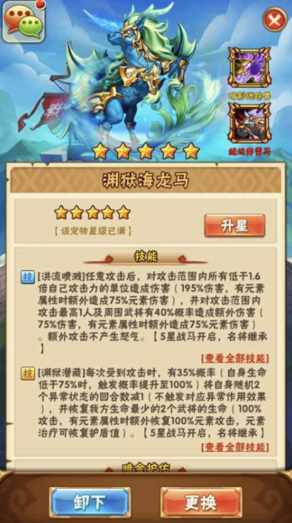 少年三国志金马有哪些1