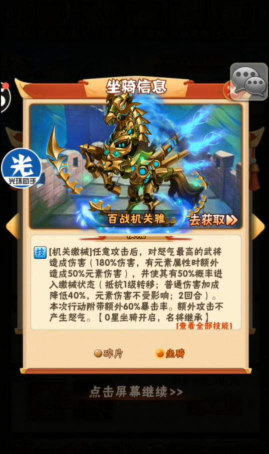 少年三国志金马有哪些2