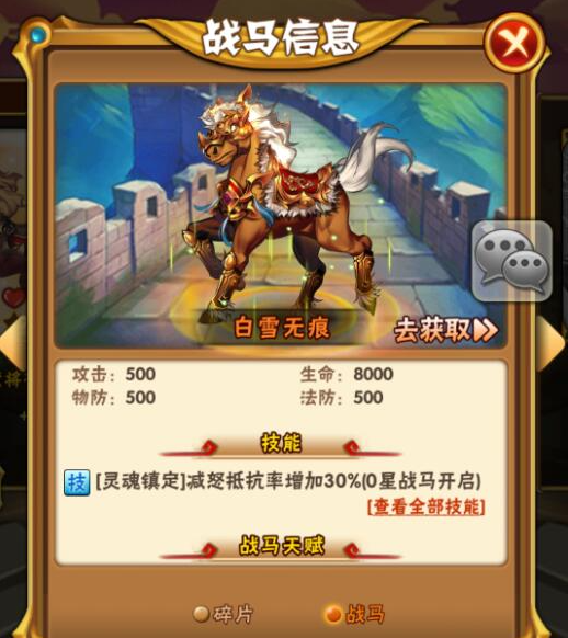 少年三国志金马有哪些3