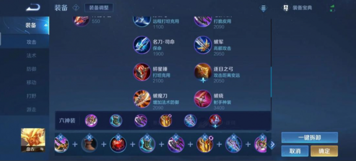 王者荣耀盘古出装铭文怎么搭配2