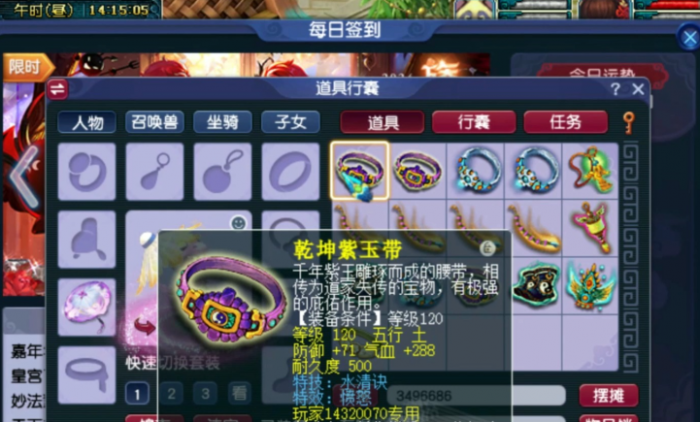 梦幻西游带什么武器好2