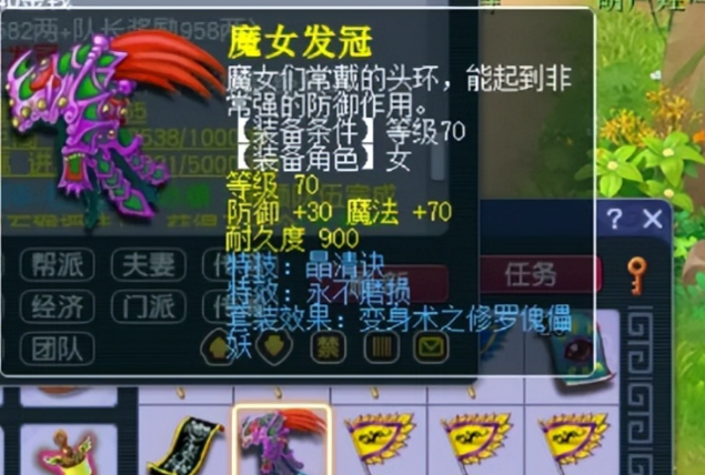 梦幻西游带什么武器好3