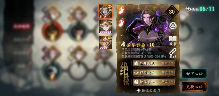 影之刃3绝影培养什么心法好1