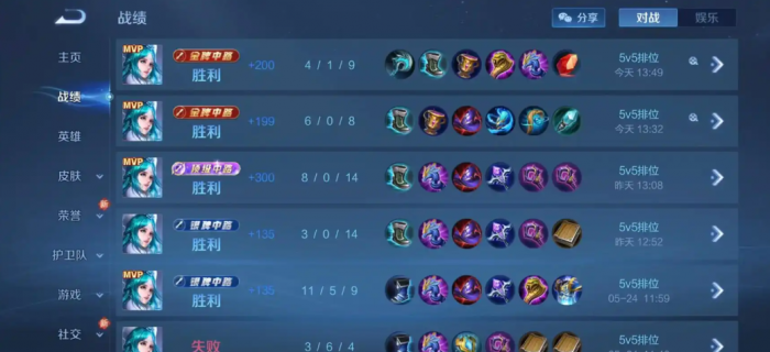 王者荣耀法师怎么出装1