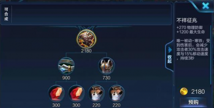 王者荣耀吕布怎么出装2