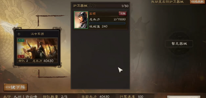 三国志战略版单人如何攻城3