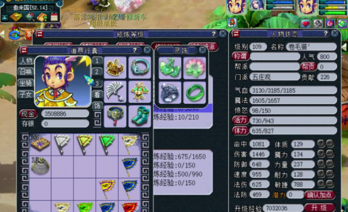 梦幻西游五庄观怎么点灯1