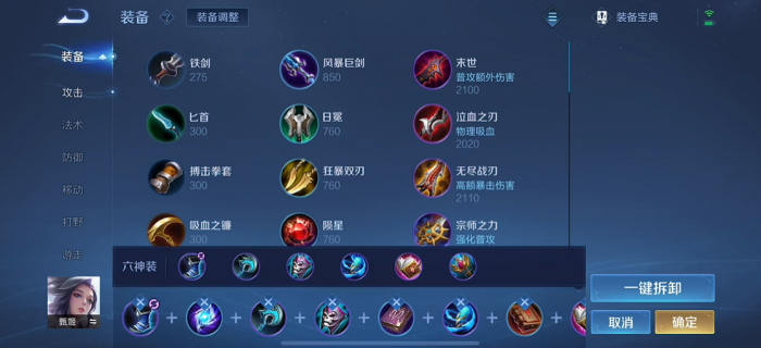 王者荣耀甄姬秒虞姬怎么出装1