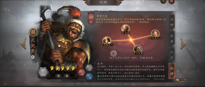 三国志战略版兀突骨有什么用1