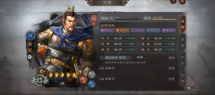 三国志战略版兀突骨有什么用3