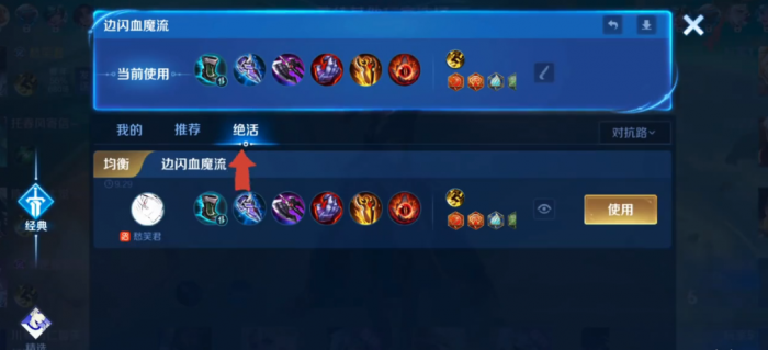 王者荣耀赵云出装对抗怎么搭配1