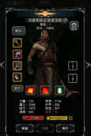 地下城堡2裂隙61怎么压血1