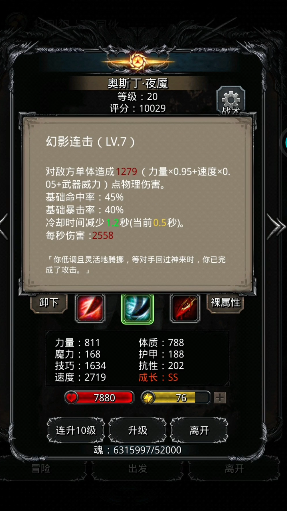 地下城堡2裂隙61怎么压血3