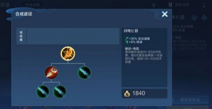 王者荣耀纯攻击典韦出装是什么2