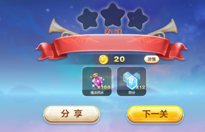 天天酷跑如何快速获得魔法药水3