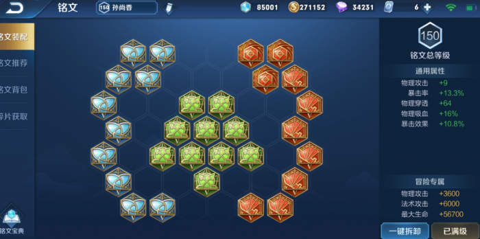 王者荣耀孙尚香暴力怎么出装2