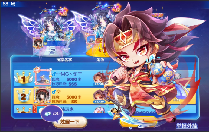 天天酷跑孙策多人宝物怎么搭配1