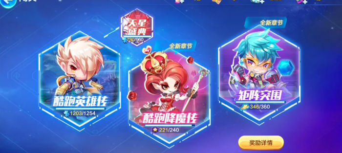 天天酷跑雷神索尔怎么获得1